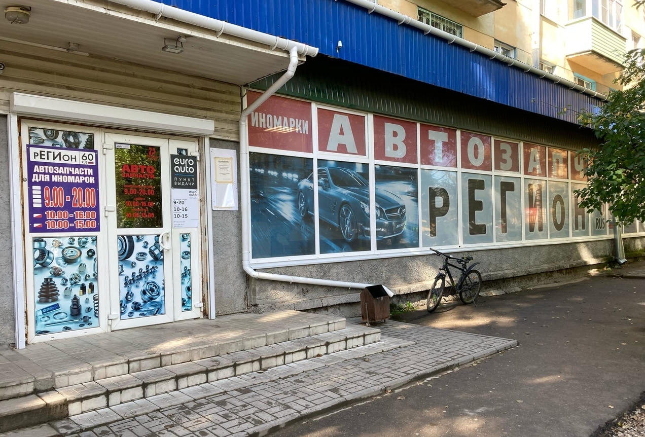 Автозапчасти магазина Регион60 в Москва. 
