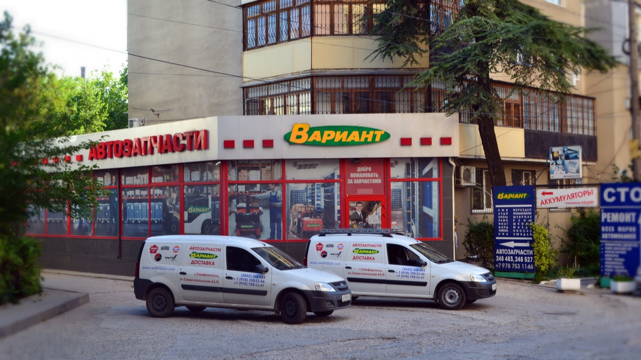 Сто Интернет Магазин В Симферополе
