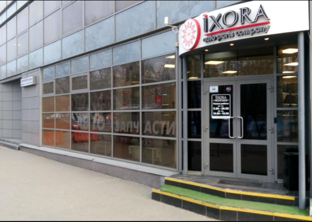 Магазин Иксора Нижний Новгород Каталог Товаров