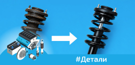 Как и когда производится замена амортизаторов