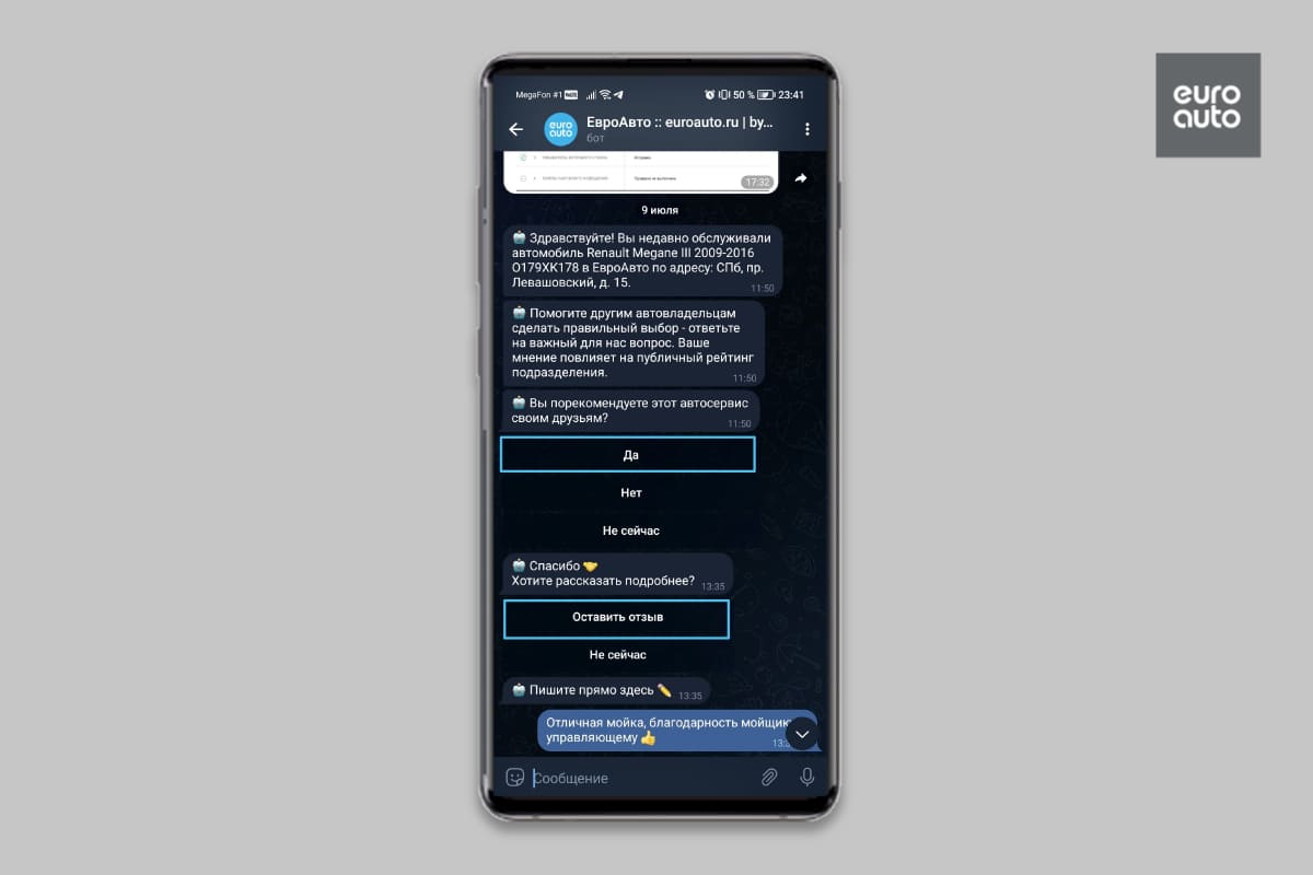 Как работать с клиентом автосервиса | ЕвроАвто