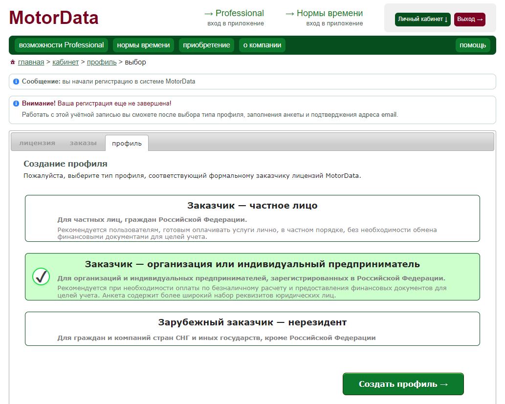 Система MotorData для сервисов и автовладельцев | ЕвроАвто