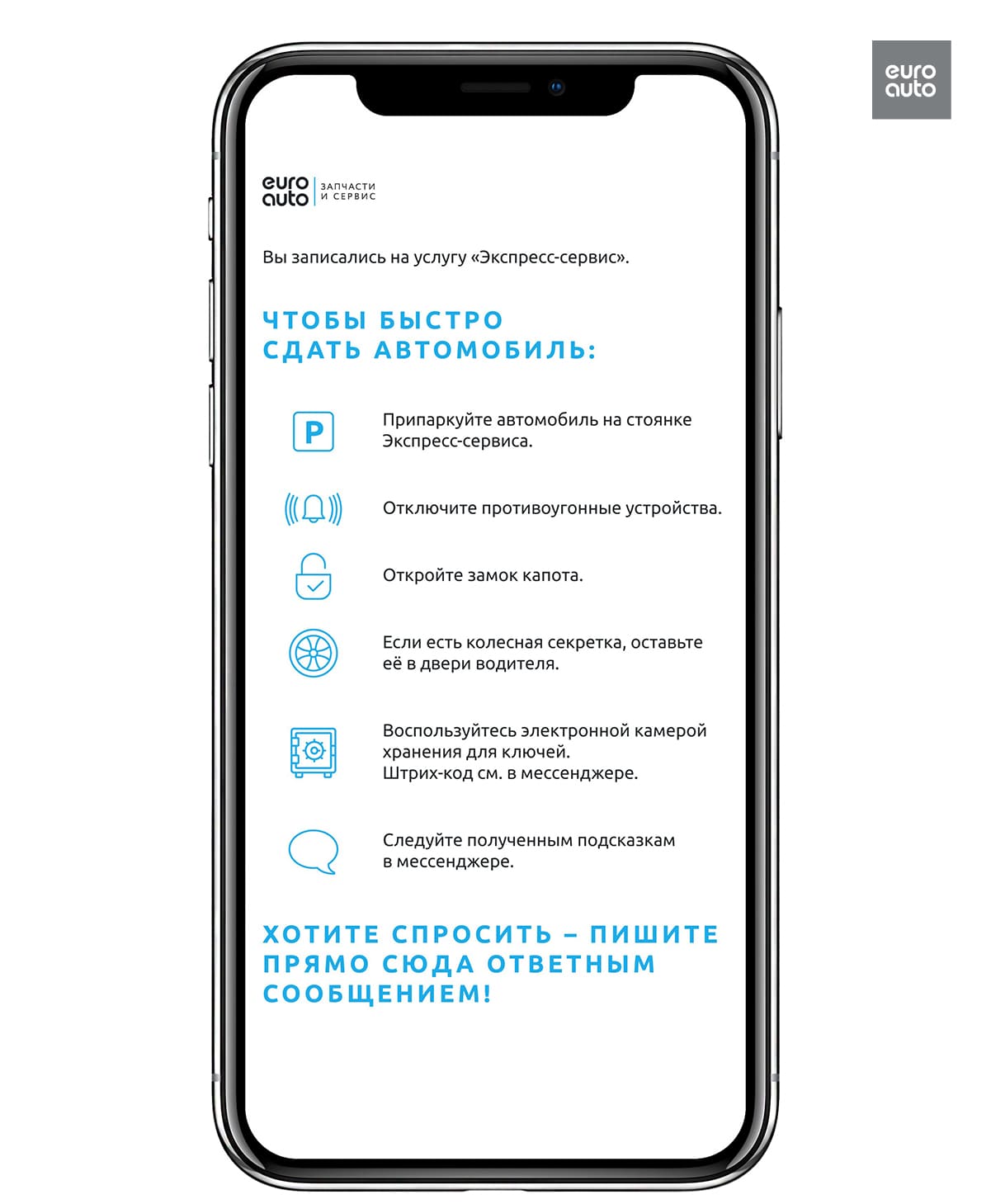 Экспресс-сервис на СТО: ключи в камере хранения | ЕвроАвто