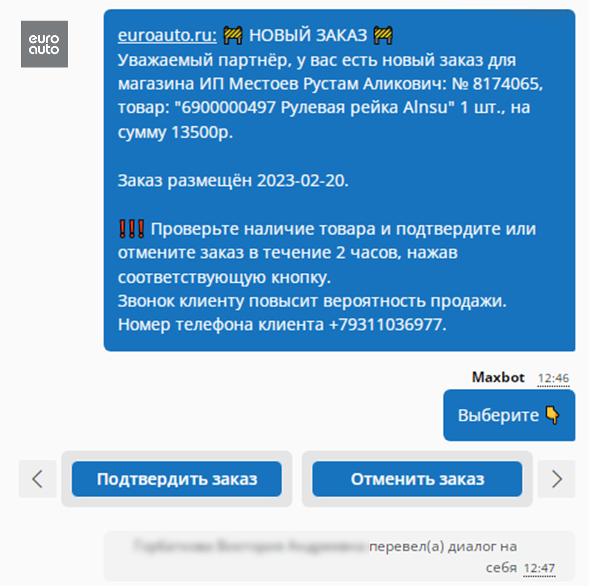 Условия сотрудничества, продажа запчастей | ЕвроАвто