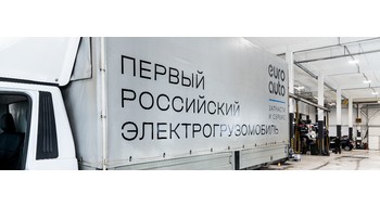 EVM PRO: тестируем первый российский электрогрузомобиль