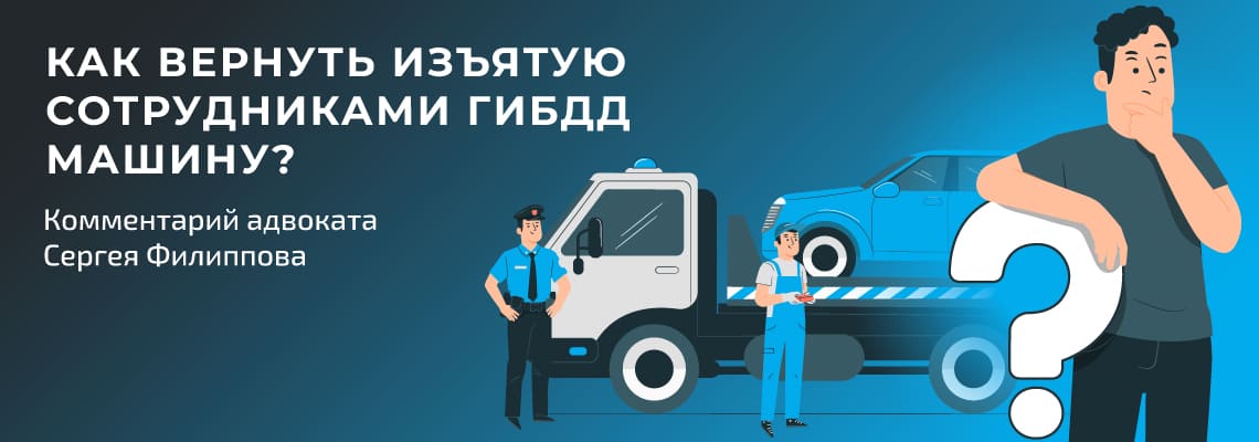 Изъятие лизингового автомобиля. Изъятие лизингового автомобиля