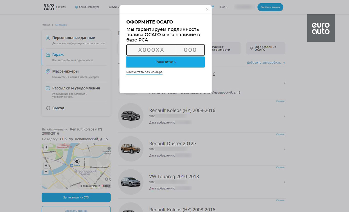 Свой гараж теперь в Личном кабинете: возможности и услуги | ЕвроАвто