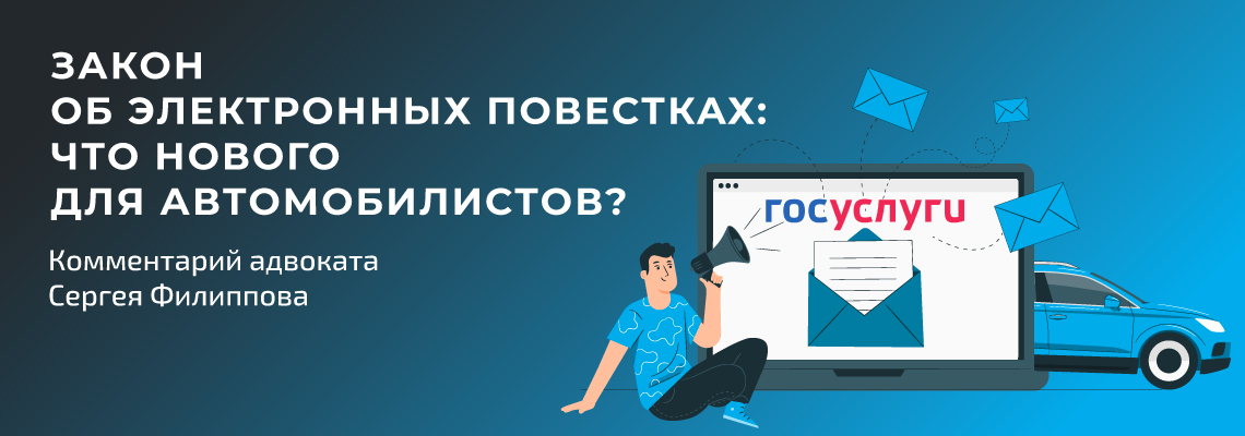 Петиция против электроскутеров. Нет электронным повесткам. Электронная повестка. Как будут выглядеть электронные повестки. Повестка на госуслугах.