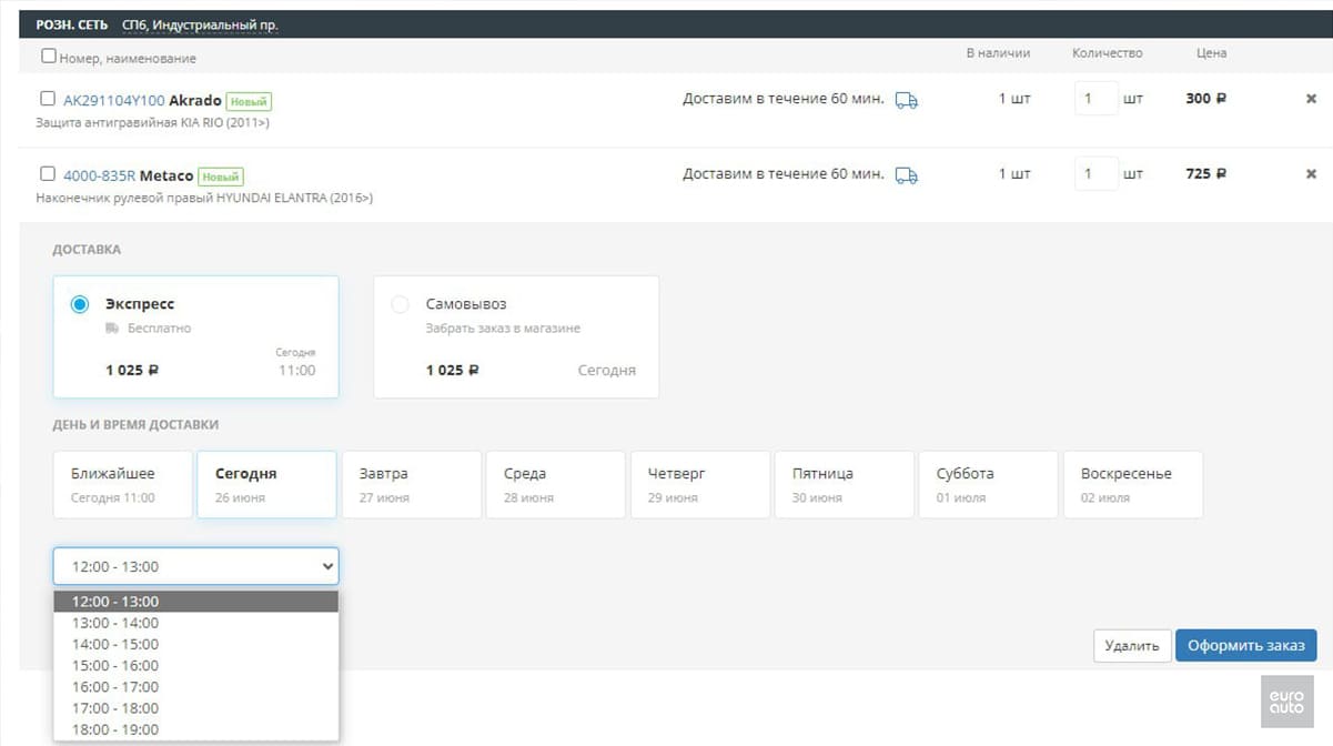 Доставка партнерам в Москве, Санкт-Петербурге и Архангельске | ЕвроАвто