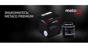 Metaco Premium