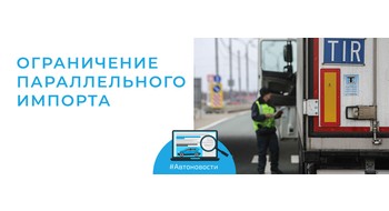 Известия: Поставки иностранных автозапчастей могут ограничить