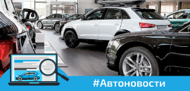 Подорожают ли авто с пробегом?