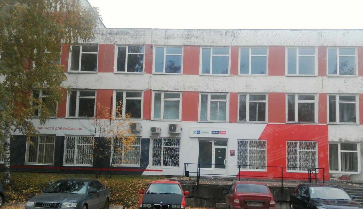 Партком ул коновалова 6 корп 2 фото