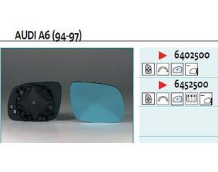 Стекло зеркала электрического правого для Audi A6 [C4] 1994-1997 новый