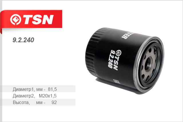 Фильтр масляный