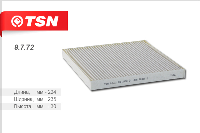 Фильтр салона