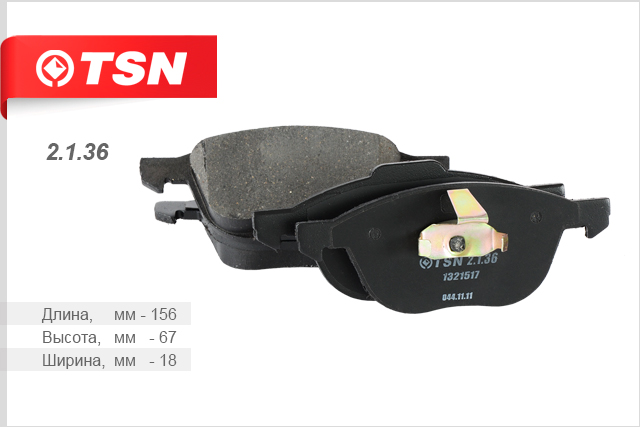 Колодки тормозные передние к-кт