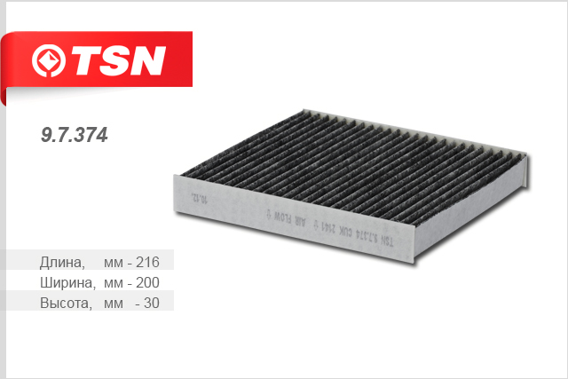 Фильтр салона