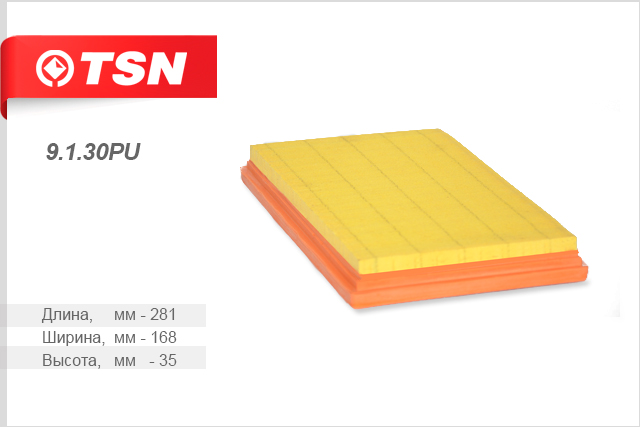 Фильтр воздушный