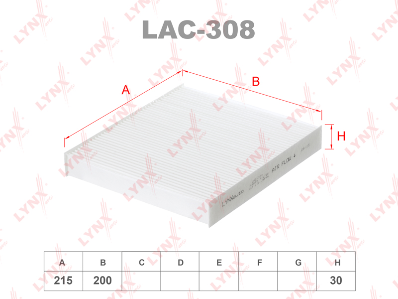 Фильтр салона