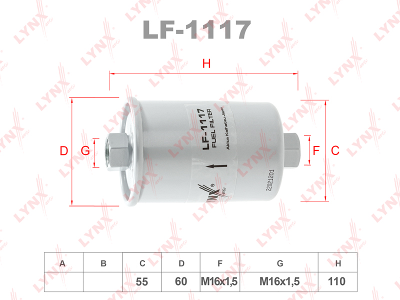 Фильтр топливный