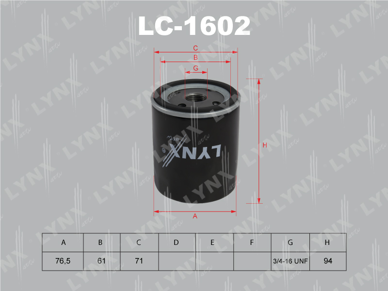 Фильтр масляный
