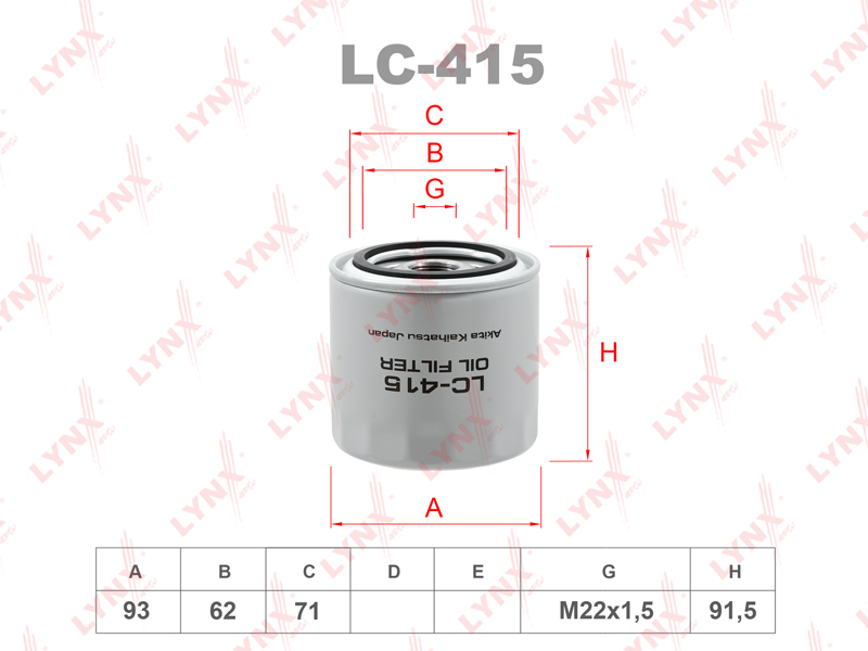 Фильтр масляный