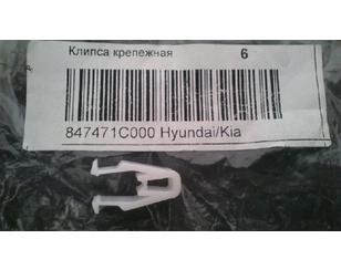 Крепеж для Hyundai Sonata V (NF) 2005-2010 новый