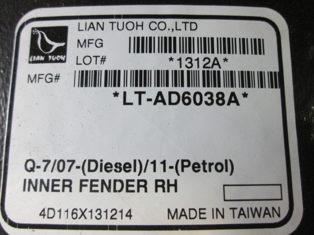 Локер передний правый