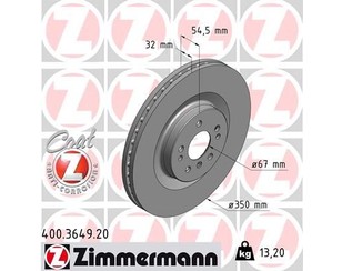 Диск тормозной передний вентилируемый для Mercedes Benz W251 R-Klasse 2005-2017 новый