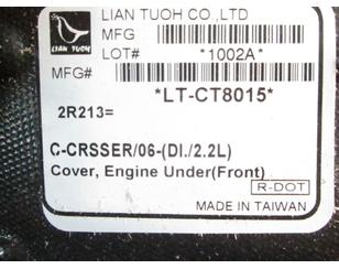Пыльник двигателя для Citroen C-Crosser 2008-2013 новый