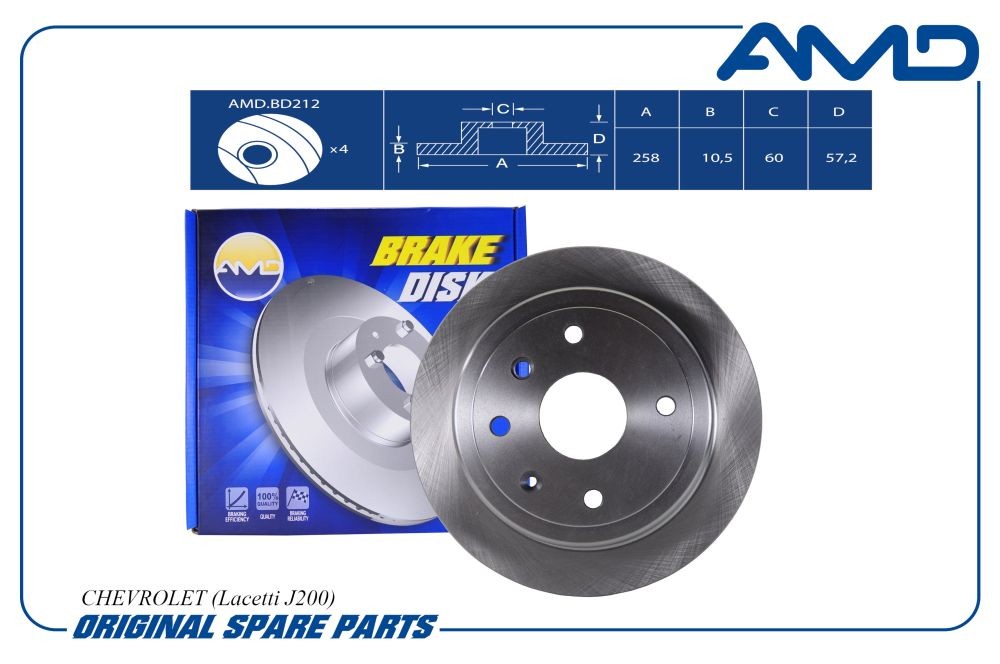 Диск тормозной задний