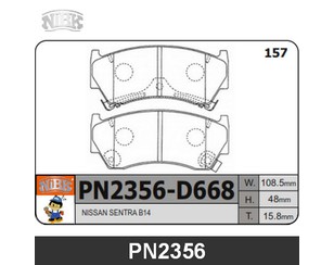 Колодки тормозные передние к-кт для Nissan Almera N15 1995-2000 новый