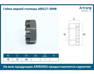 Гайка задней ступицы для Daewoo Lanos 1997-2009 новый