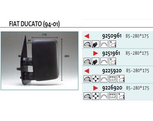 Зеркало правое механическое для Fiat Ducato 230 1994-2002 новый