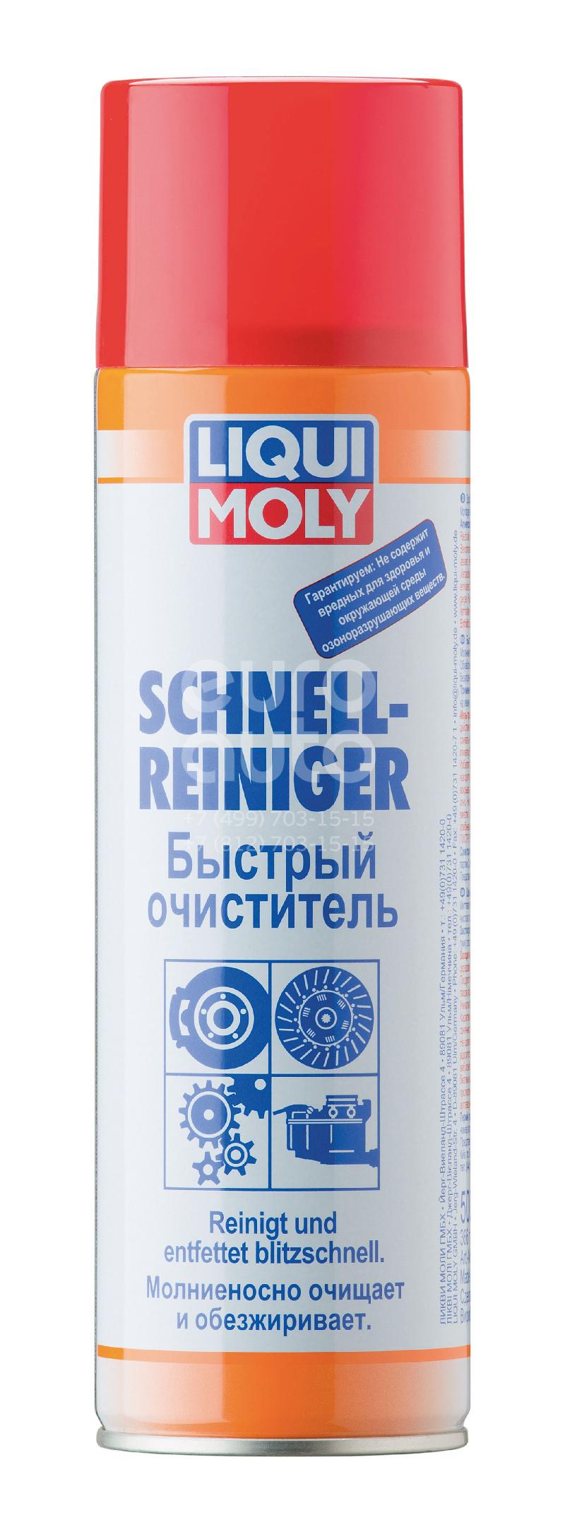 1900 Liqui Moly Очиститель тормозов от производителя по спец цене купить в  Ростове-на-Дону