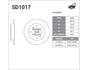 Диск тормозной задний для Hyundai Coupe (RD) 1996-2002 новый