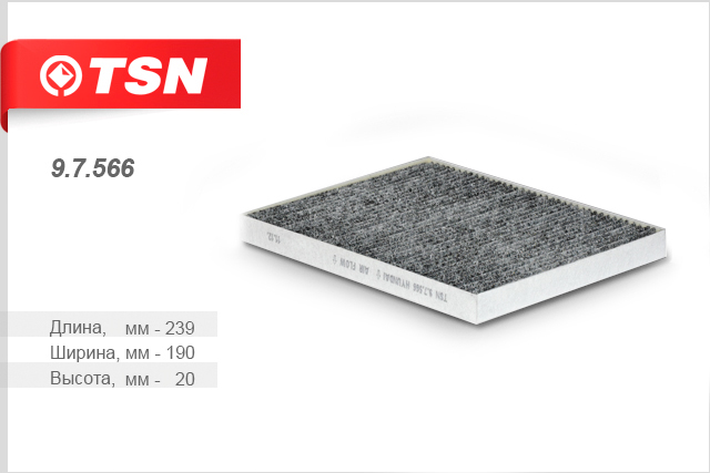 9.7.566 TSN от 231 руб. в Москве