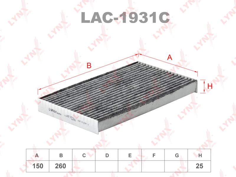 Фильтр салона