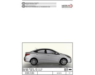 Защита картера и КПП для Hyundai Solaris 2010-2017 новый