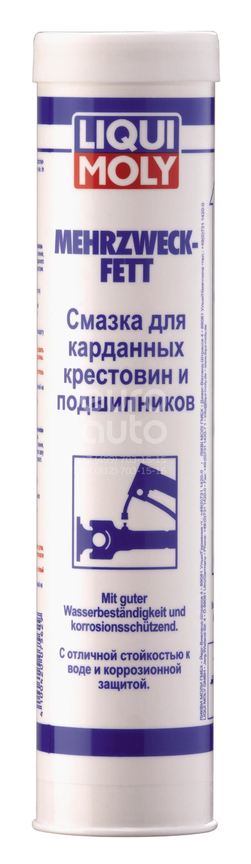 3552 Liqui Moly Смазка для подшипников от производителя по спец цене купить  в Калининграде