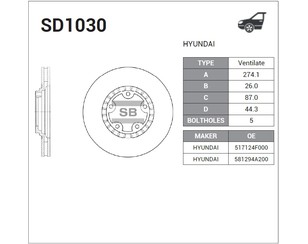 Диск тормозной передний вентилируемый для Hyundai Porter 2005> новый