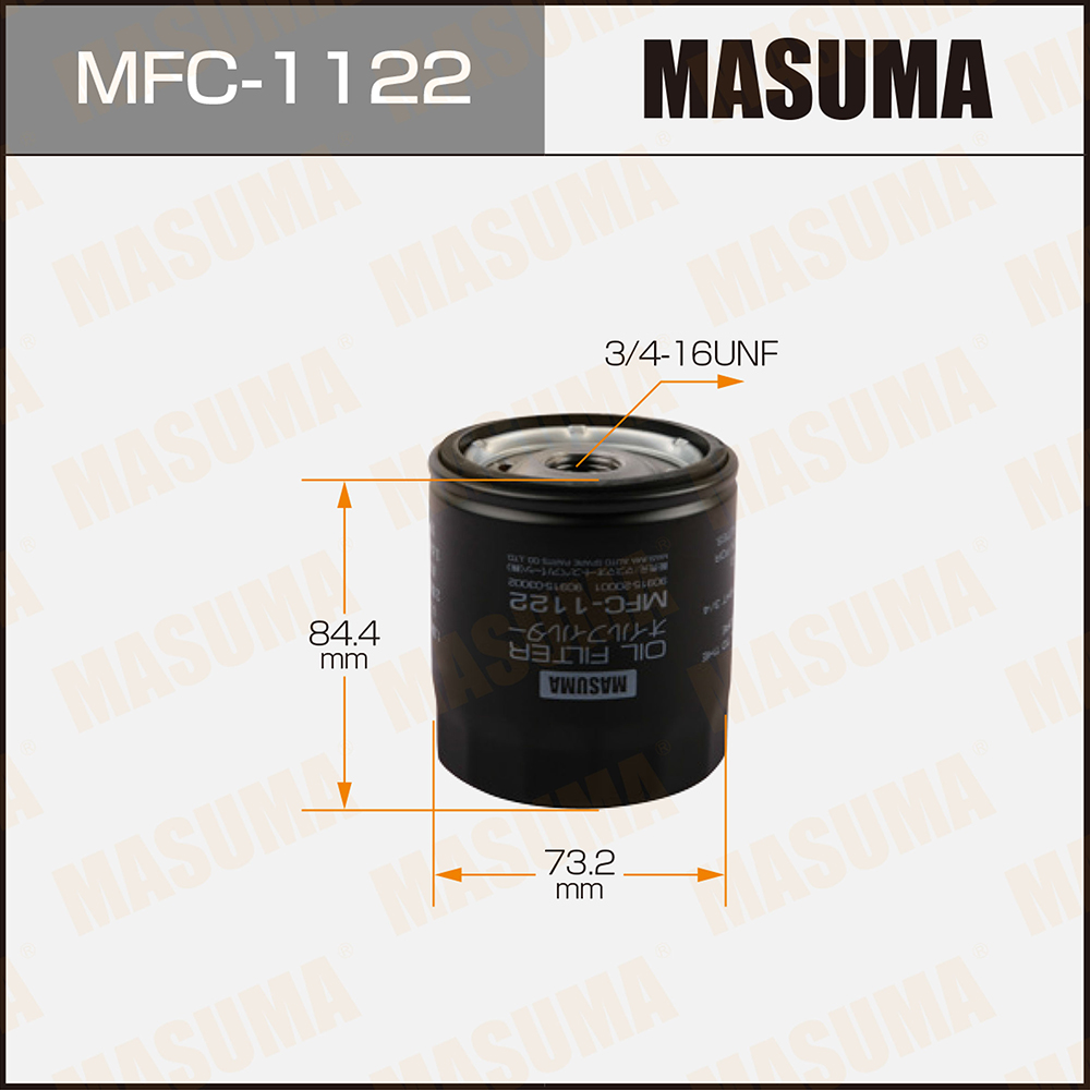 Фильтр масляный