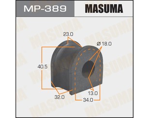 Втулка (сайлентблок) переднего стабилизатора для Mazda MPV II (LW) 1999-2006 новый