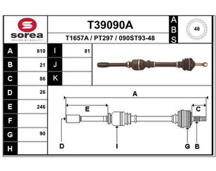 Полуось передняя правая для Peugeot 206 1998-2012 новый