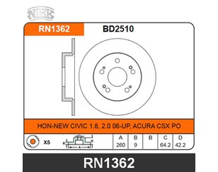 Диск тормозной задний для Honda Civic 4D 2012-2016 новый