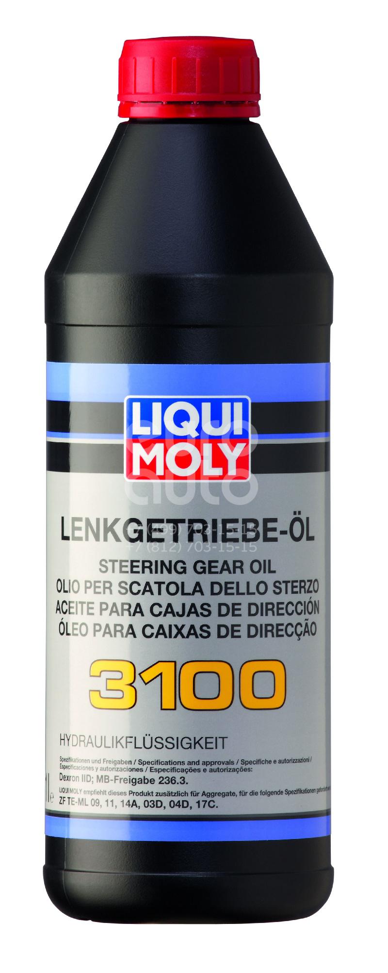 Жидкость гидроусилителя Liqui Moly 2372