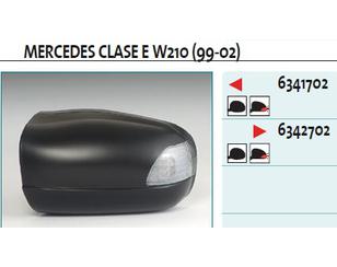 Корпус зеркала правого для Mercedes Benz W210 E-Klasse 1995-2000 новый