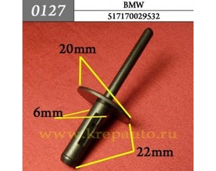 Заклёпка для BMW X3 E83 2004-2010 новый