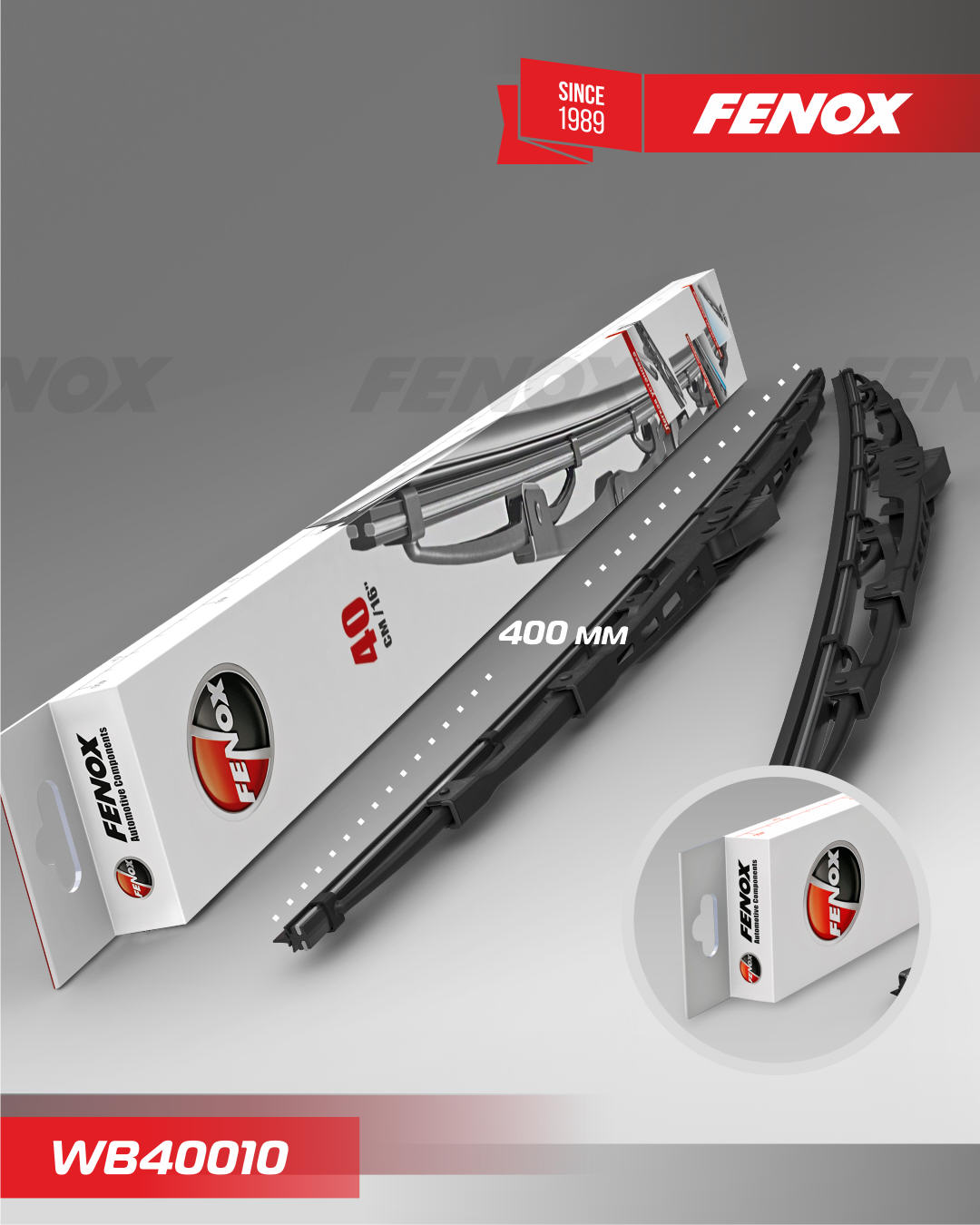 Щетка стеклоочистителя